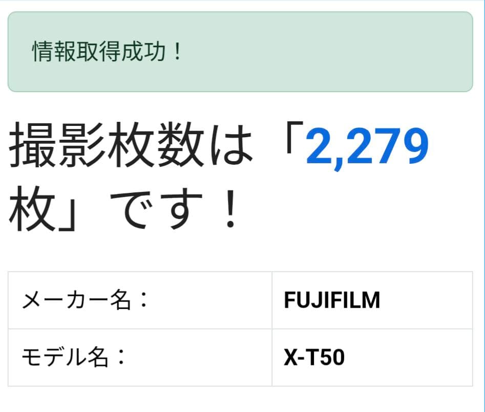 ★美品★FUJIFILM X-T50 ボディ ブラック ショット数 2279回