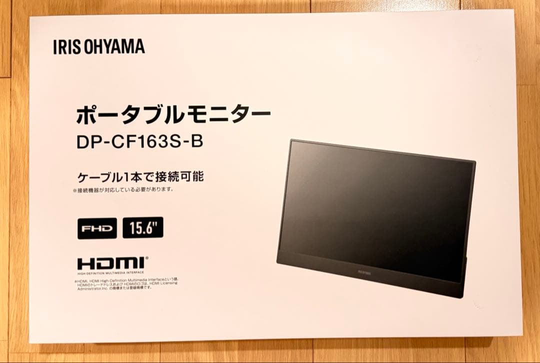 【未使用】IRIS モバイルモニター15.6 FHD DP-CF163S-B