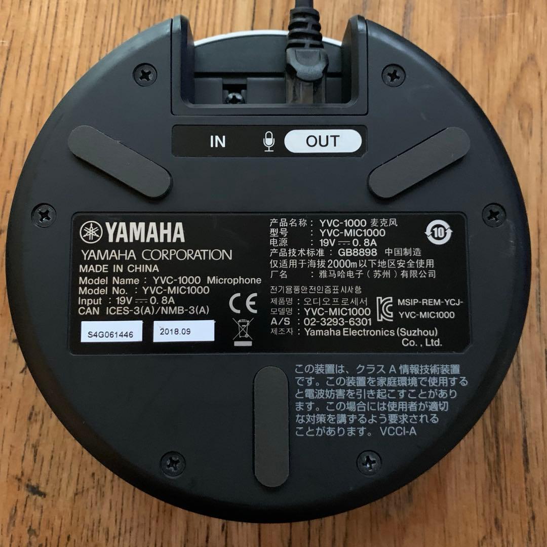 YAMAHA マイクスピーカーシステム YVC-1000 拡張マイク付
