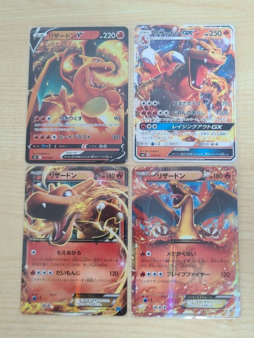 ポケモンカード 【リザードンV SAR】など22枚セット