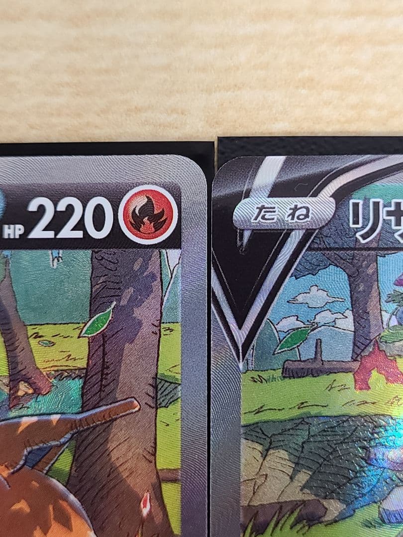 ポケモンカード 【リザードンV SAR】など22枚セット