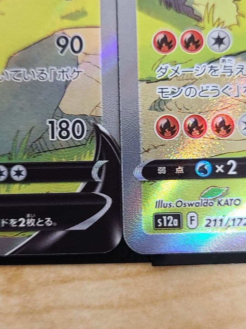 ポケモンカード 【リザードンV SAR】など22枚セット