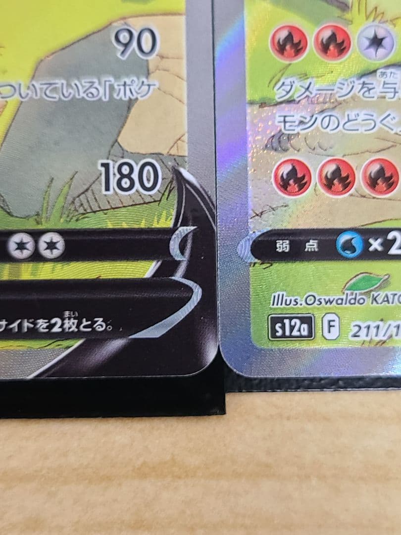 ポケモンカード 【リザードンV SAR】など22枚セット