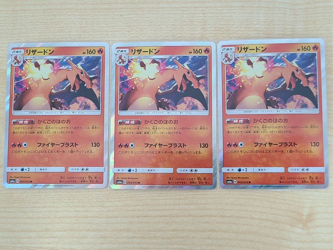 ポケモンカード 【リザードンV SAR】など22枚セット