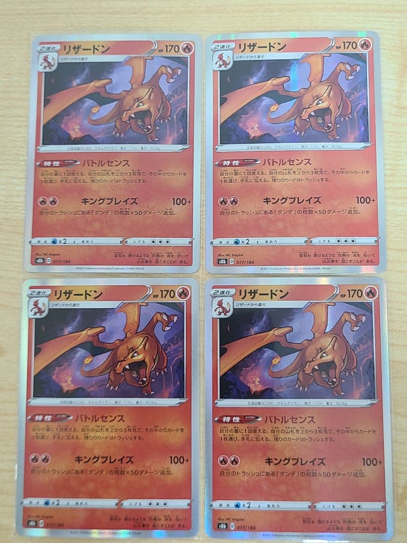 ポケモンカード 【リザードンV SAR】など22枚セット