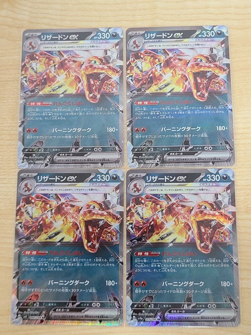 ポケモンカード 【リザードンV SAR】など22枚セット