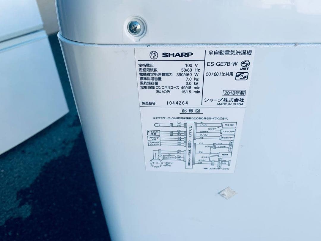 ♦SHARP 電気洗濯機【2018年製】ES-GE7B-W