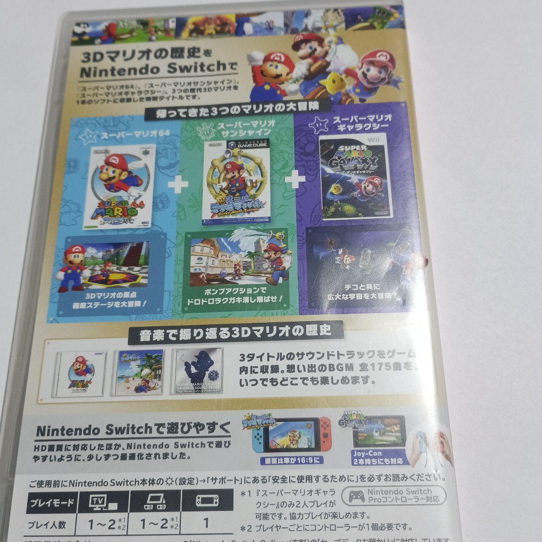 n*t様 スーパーマリオ3Dコレクション