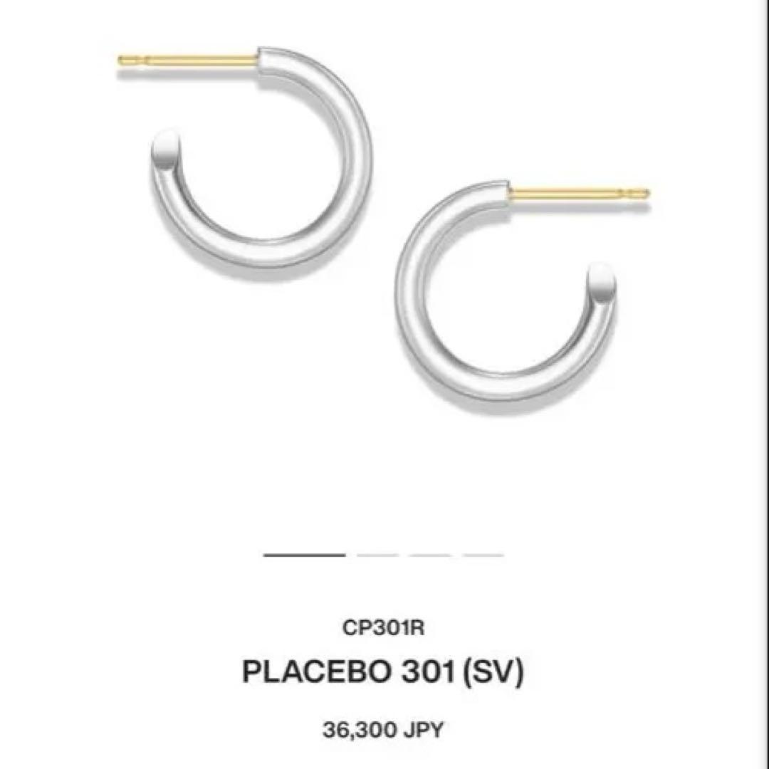 CAREERING【両耳用】 PLACEBO 301 matte(SV)
