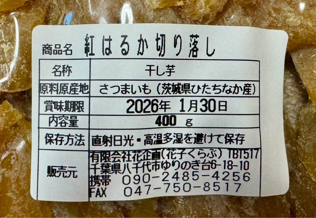 YUTA　切り落とし10袋4000g