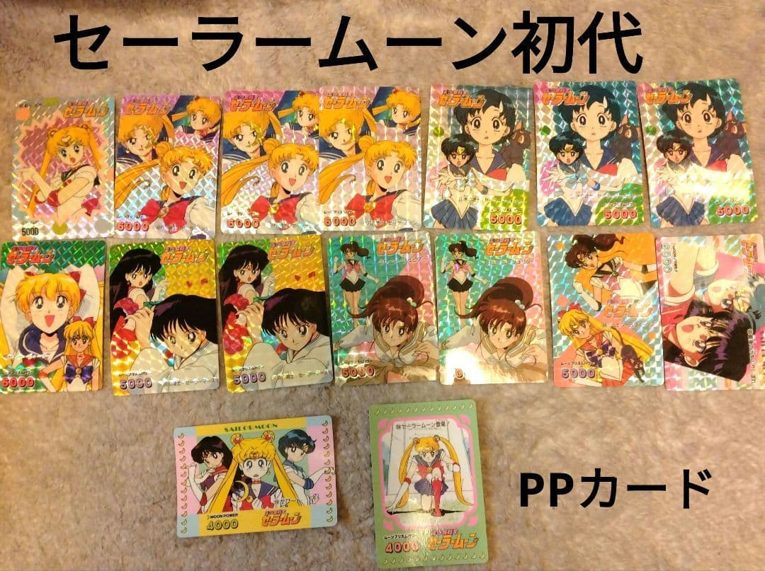 セーラームーン　カード　シール　アマダ　バンダイ　カードダス　バンプレスト