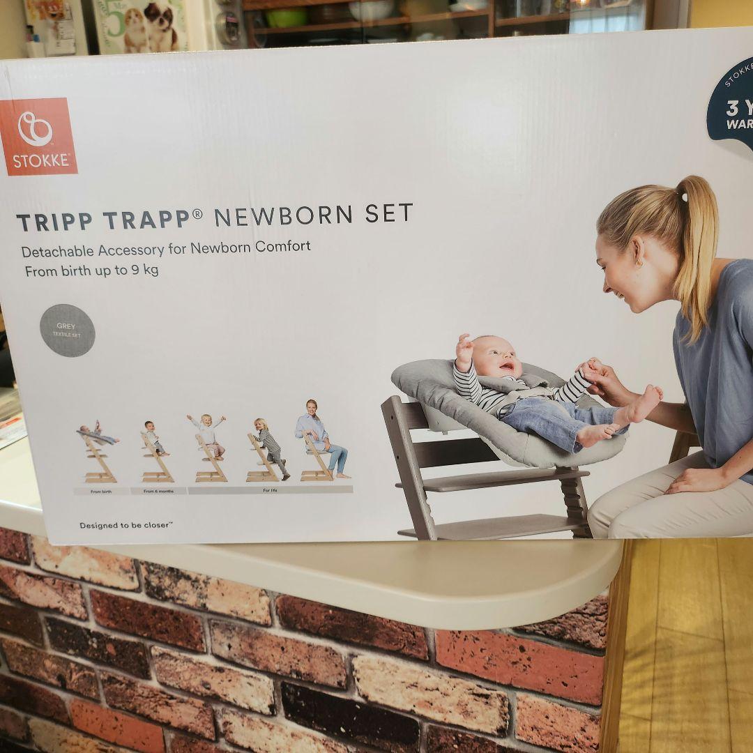 ☆美品☆ストッケ　トリップ　ストラップ　　　　　ニューボーンセット