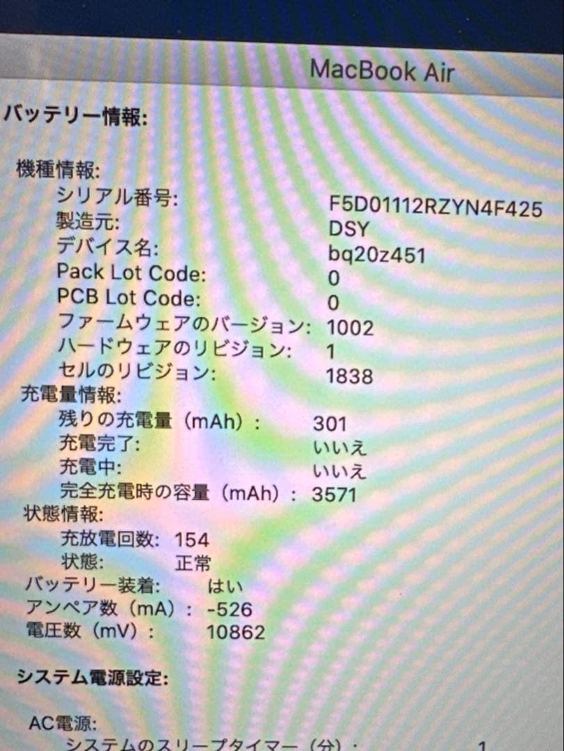 MacBook Air 2020 i3 8GB 256GB フルセット美品