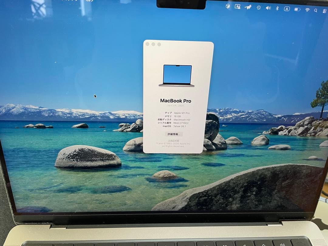 MacBook Pro 14インチ 日本語配列 M1 Pro メモリ 16GB