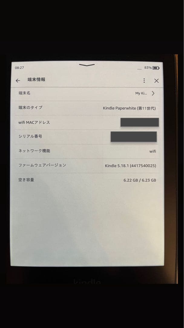 Kindle 11世代　美品です