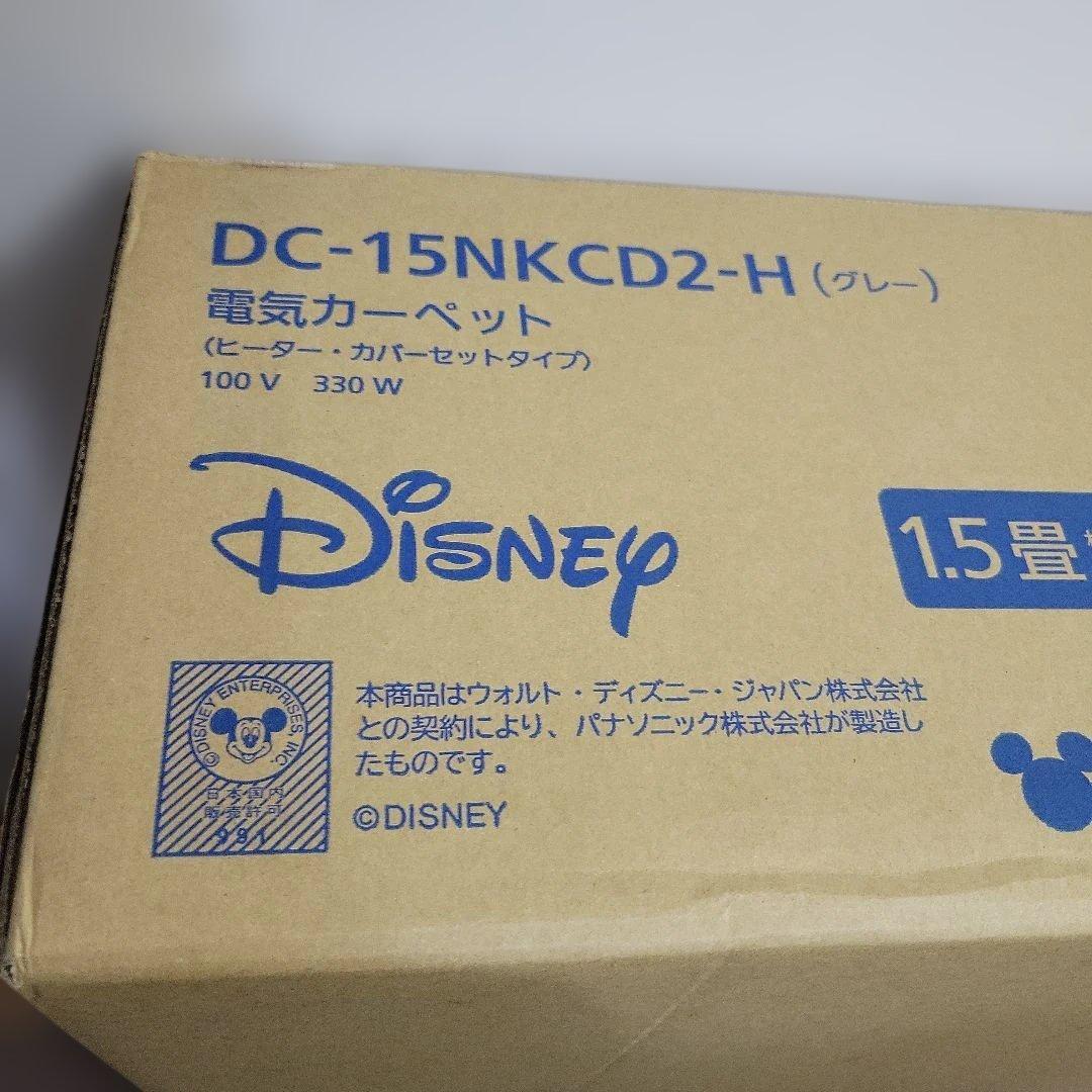 パナソニック 電気カーペット DC-15NKCD2-H(グレー) ディズニー