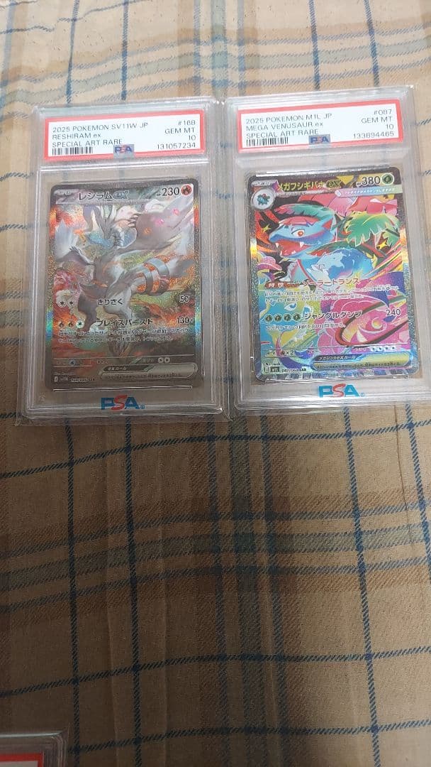 ポケカ 全PSA10 9枚セット