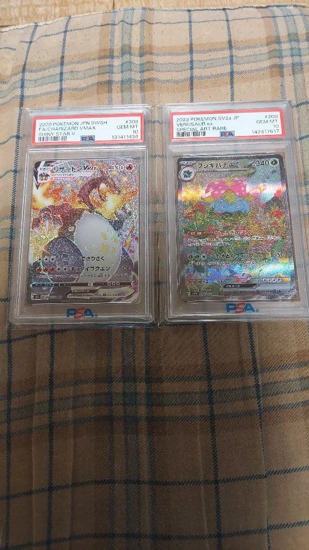 ポケカ 全PSA10 9枚セット