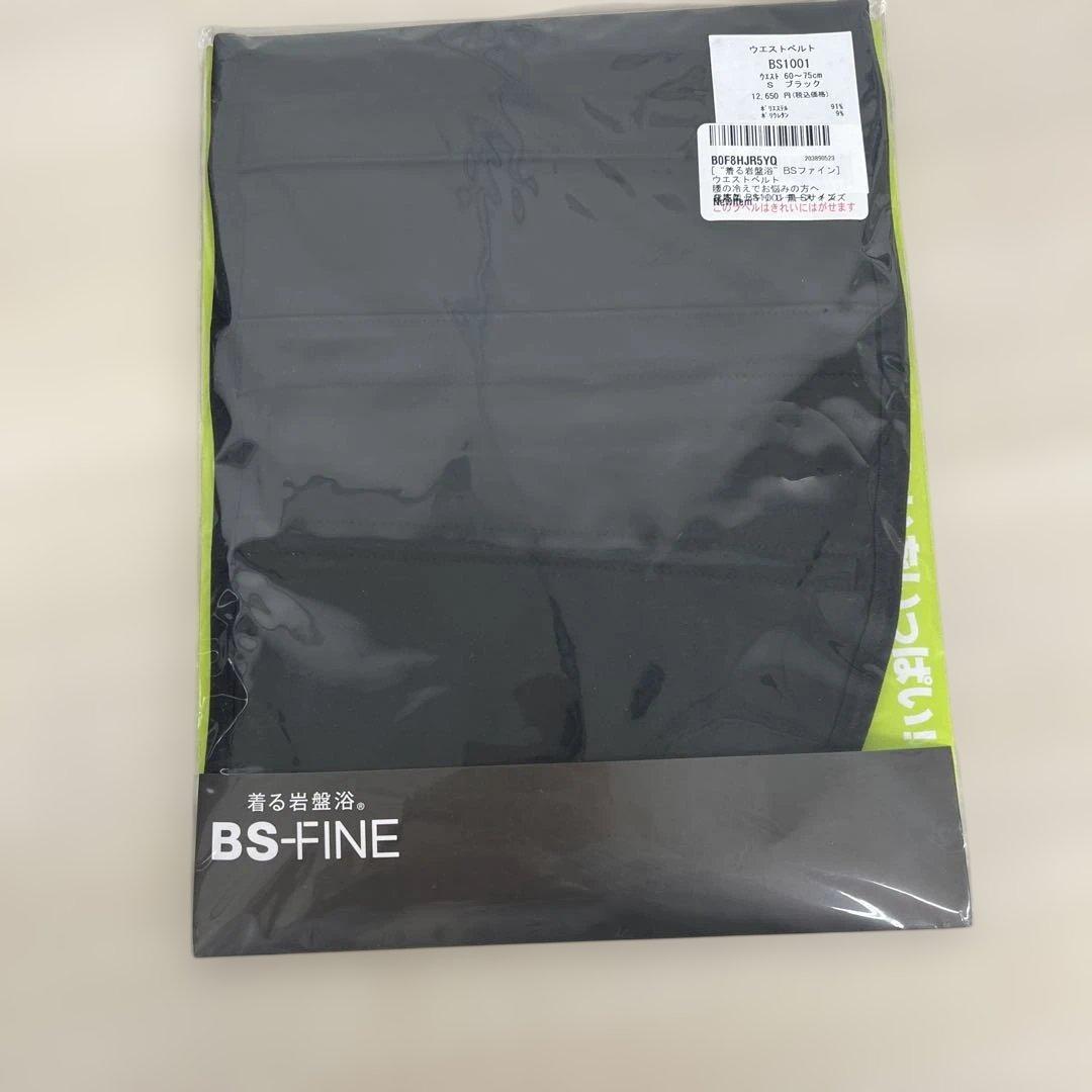 Mina　12744 着る岩盤浴”BSファイン　ウエストベルト 腰の冷え