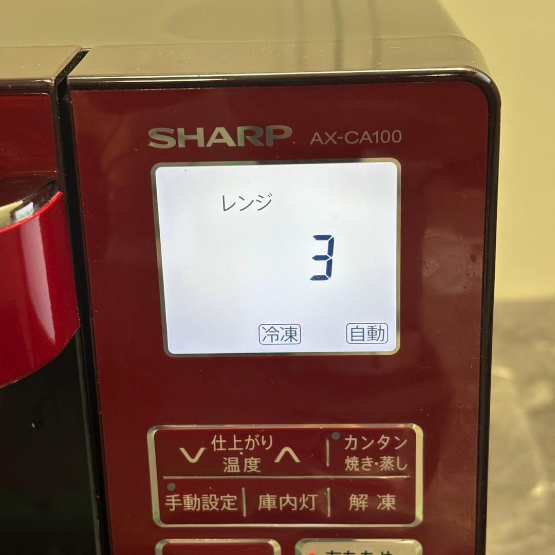 ∞ 送料込！SHARP ヘルシオ ウォーターオーブン AX-CA100-R