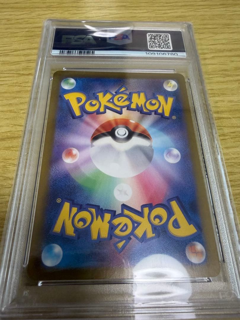 イーブイSAR psa10