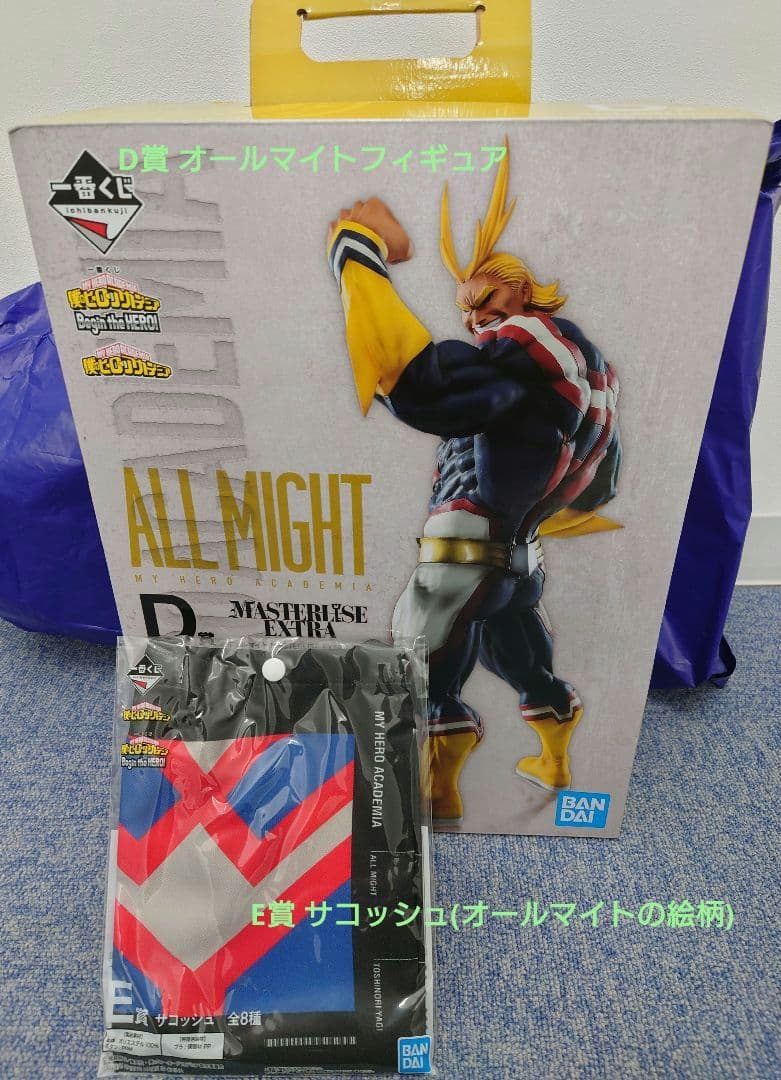 【箱傷み多有】僕のヒーローアカデミア 1番くじ D賞 オールマイト 【E賞付き】