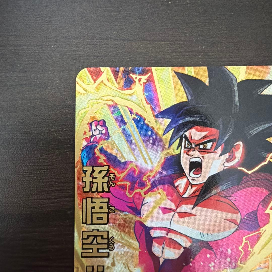 ドラゴンボールヒーローズ HG5-SEC 孫悟空:GT 本家 旧弾　美品