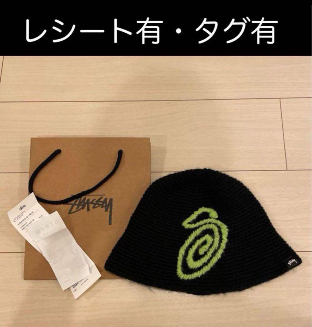 Stussy Bucket Hat Swirly S Knit バケット ハット