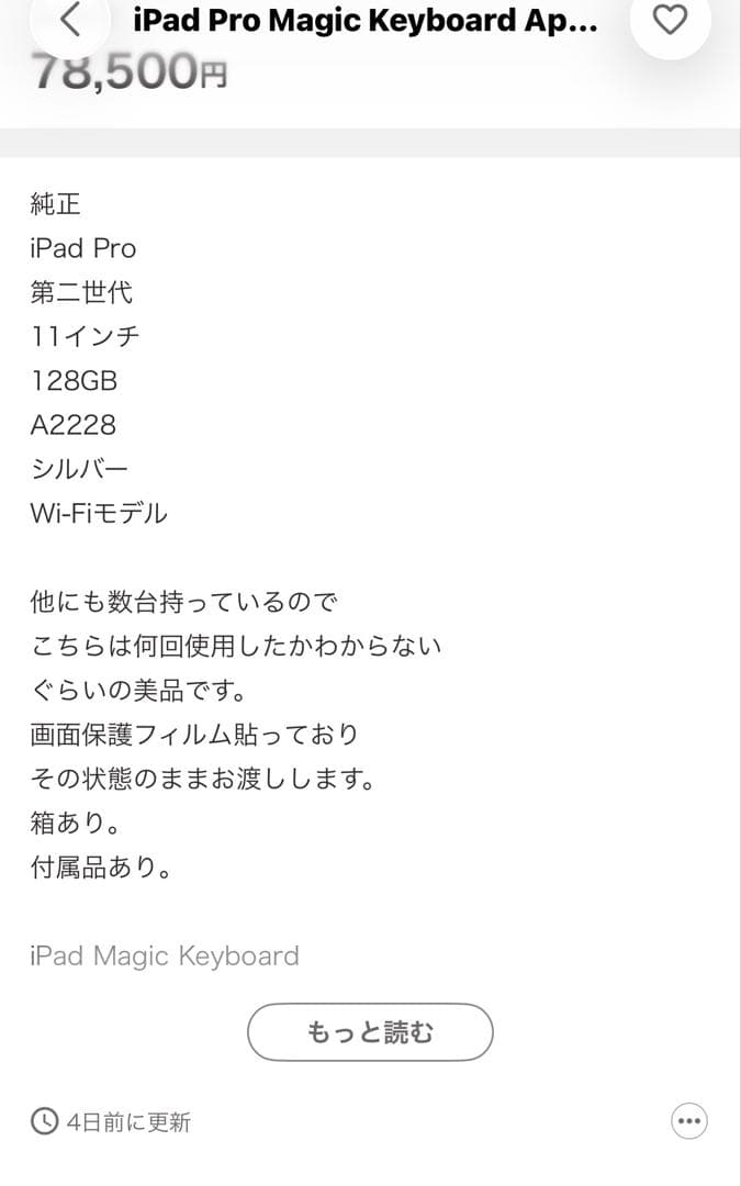 iPad本体 iPad Pro Magic Keyboard Apple