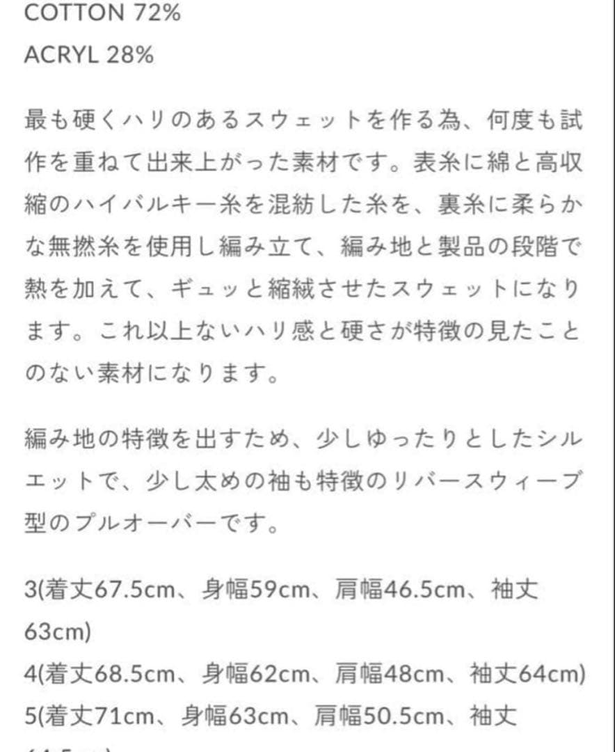 AURALEE UA別注　オーラリー スウェット