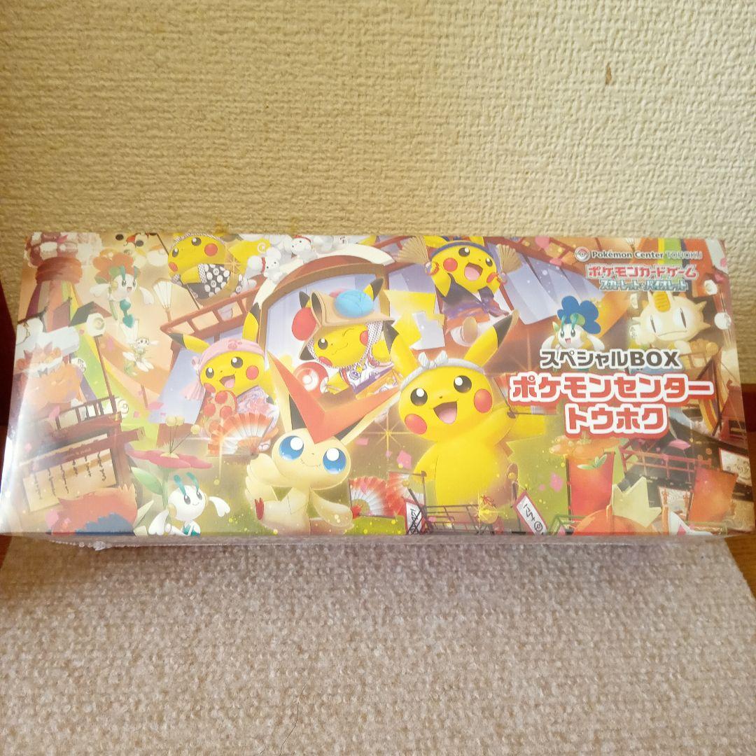 【新品シュリンク付き】スペシャルBOX ポケモンセンタートウホ