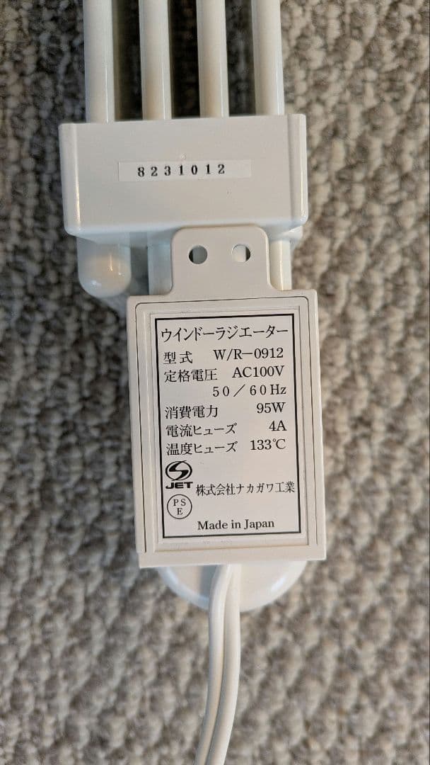 伸縮式 モリナガエンジニアリング ウィンドーラジエーター W/R-0912 美品