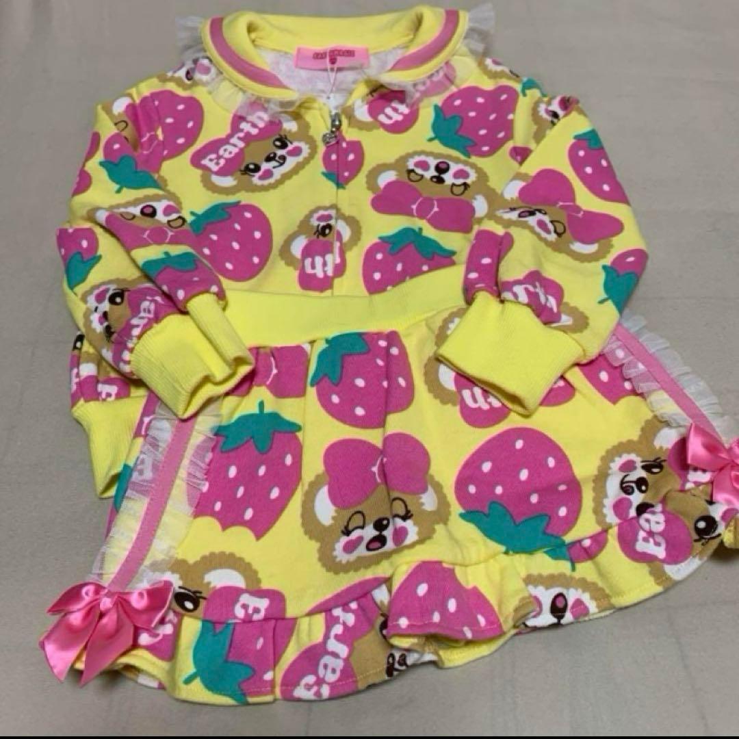 専用♡新品アースマジック２点セット