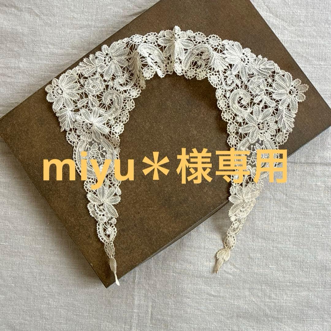 miyu＊　3点おまとめ