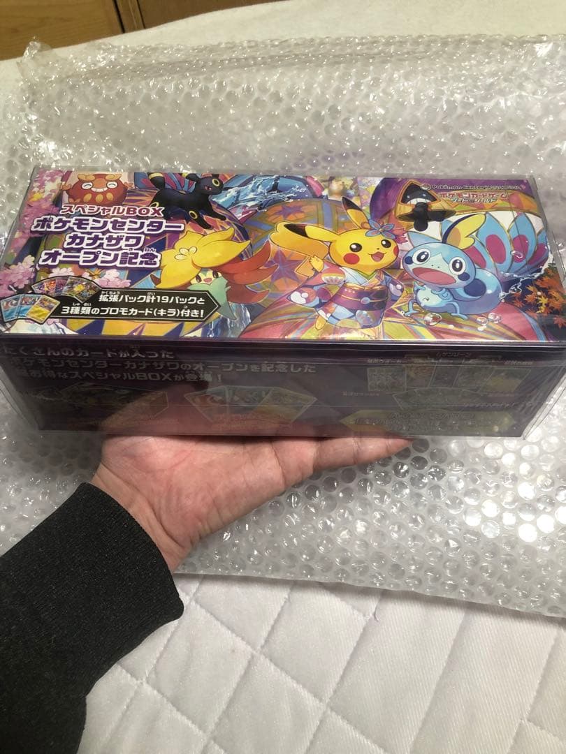 ポケモンセンター カナザワオープン記念BOX (新品未開封)