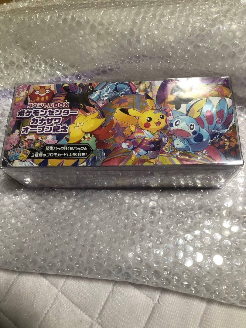 ポケモンセンター カナザワオープン記念BOX (新品未開封)