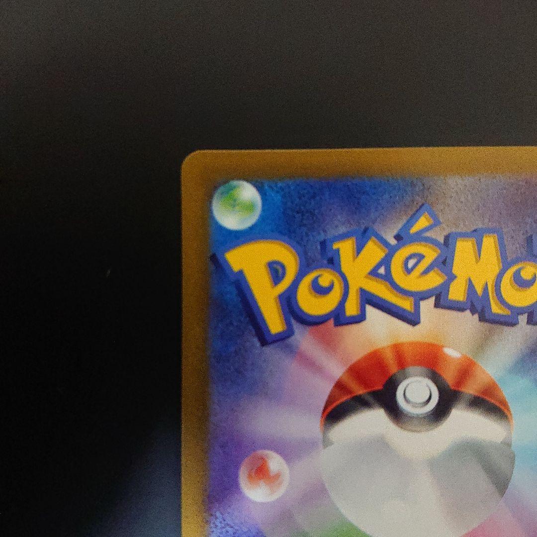 ポケモンカード リザードンx ex sar 美品