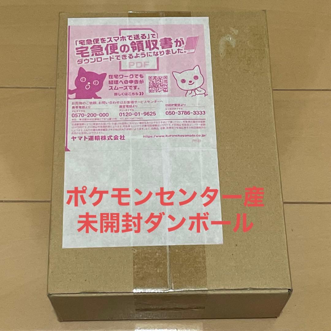 ホワイトフレア　シュリンク付き1BOX　ポケセン産ダンボール未開封　年内限定！