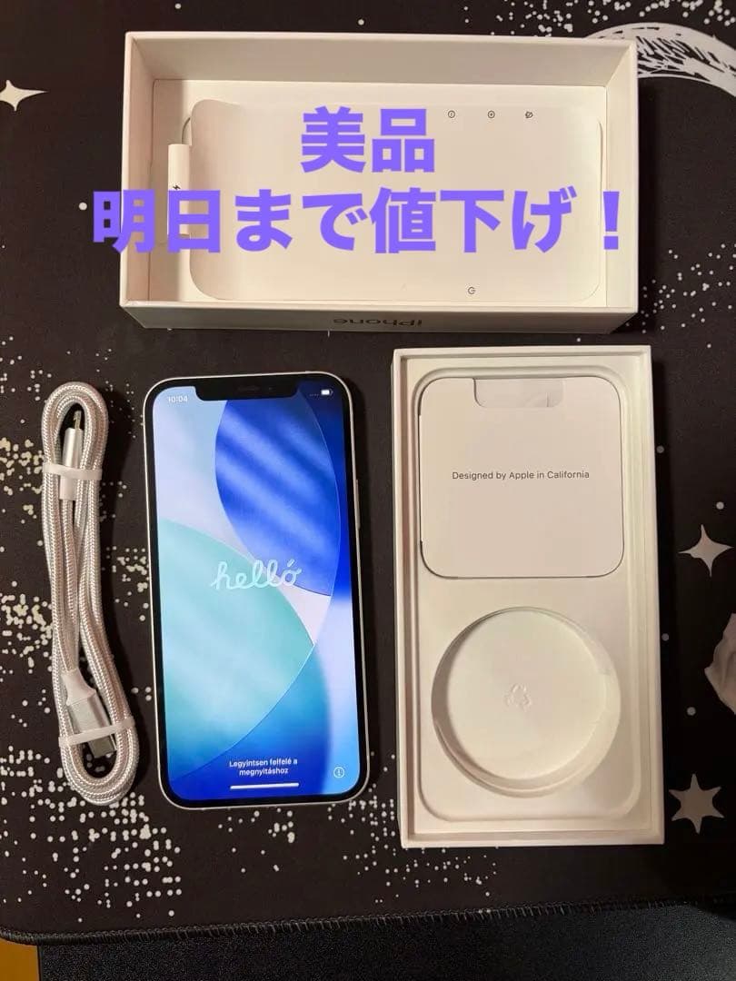 【美品】iPhone12 128GB　ホワイト　Applecare+交換品