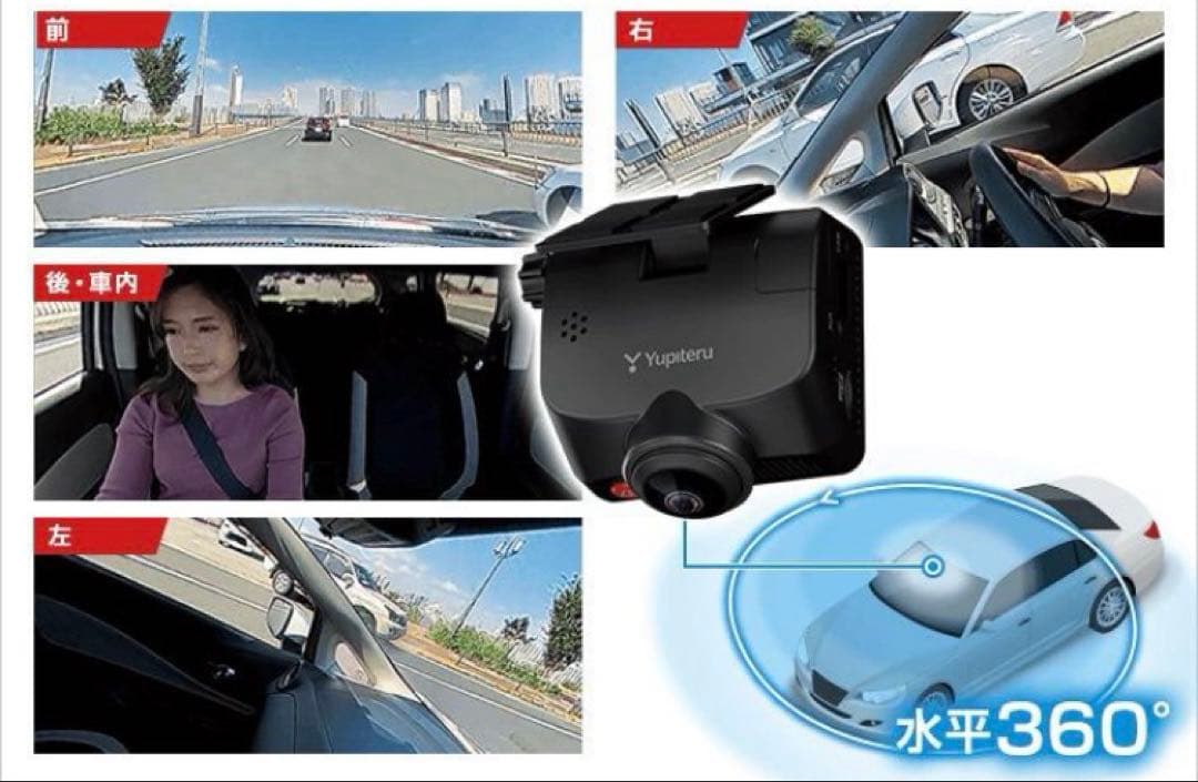 360° YUPITERU　ドライブレコーダー　マルミエ　ZQ-32R