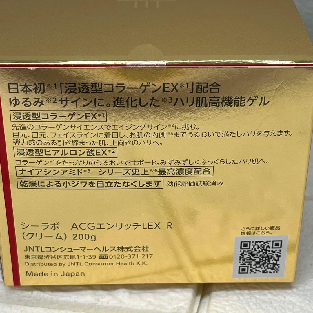 ドクターシーラボアクアコラーゲンゲルエンリッチリフトLEXR 200g 現行品