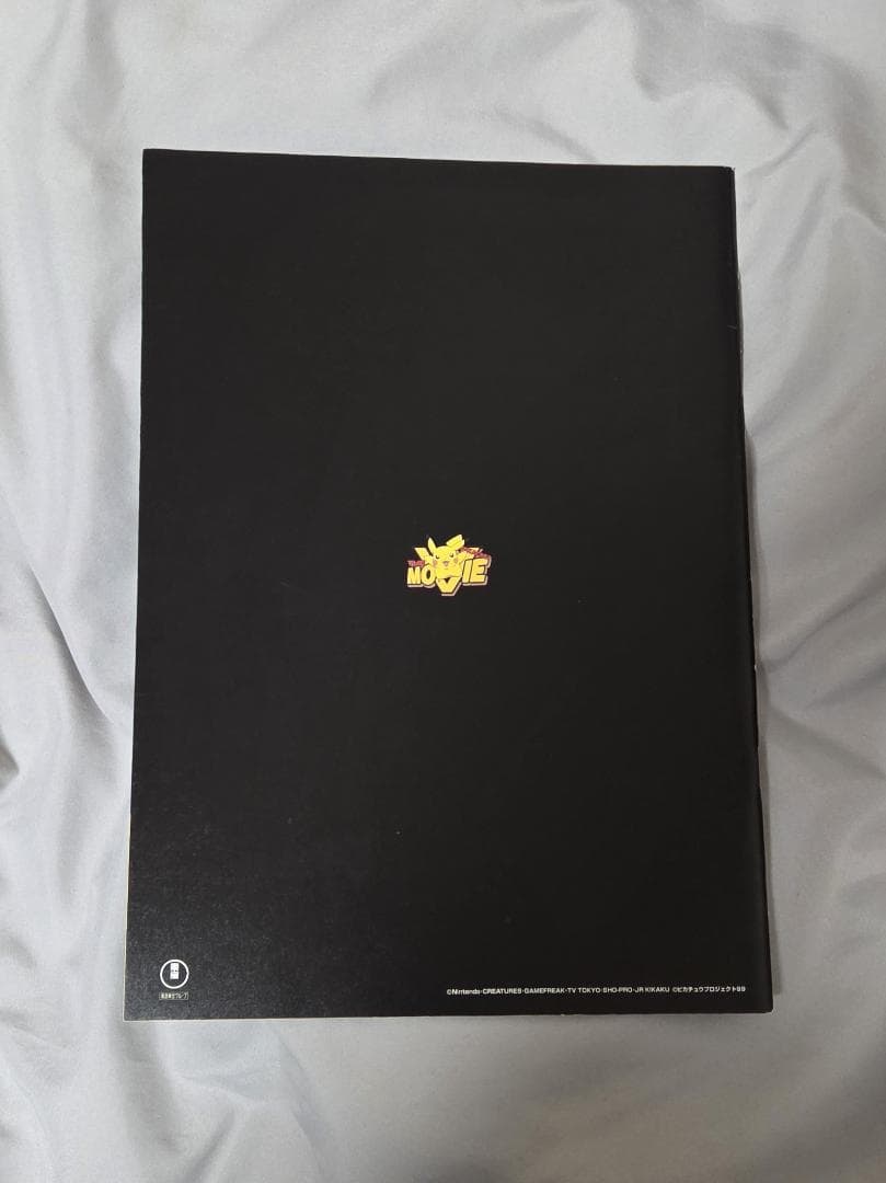 ミュウ　ポケモンカード　ルギア爆誕パンフレット　エラー版