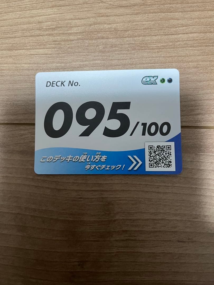 ボスの指令　スタートデッキ100