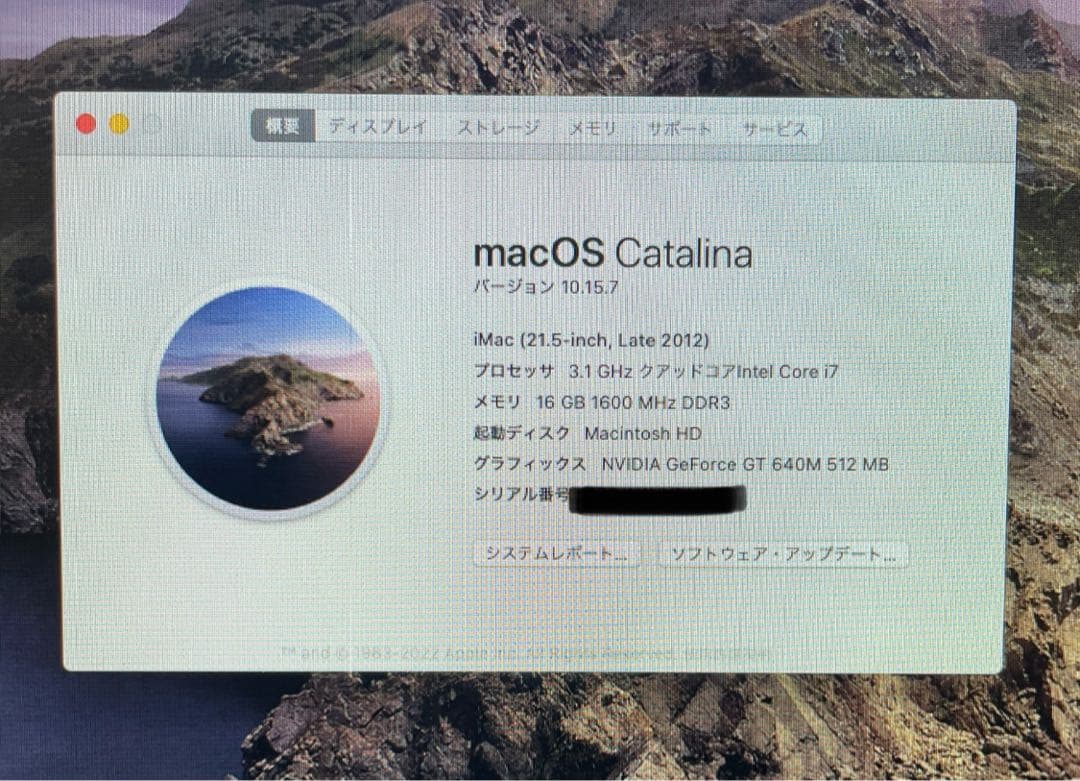 Macデスクトップ iMac21.5 late2012 Core i7,16GB, SSD512GB
