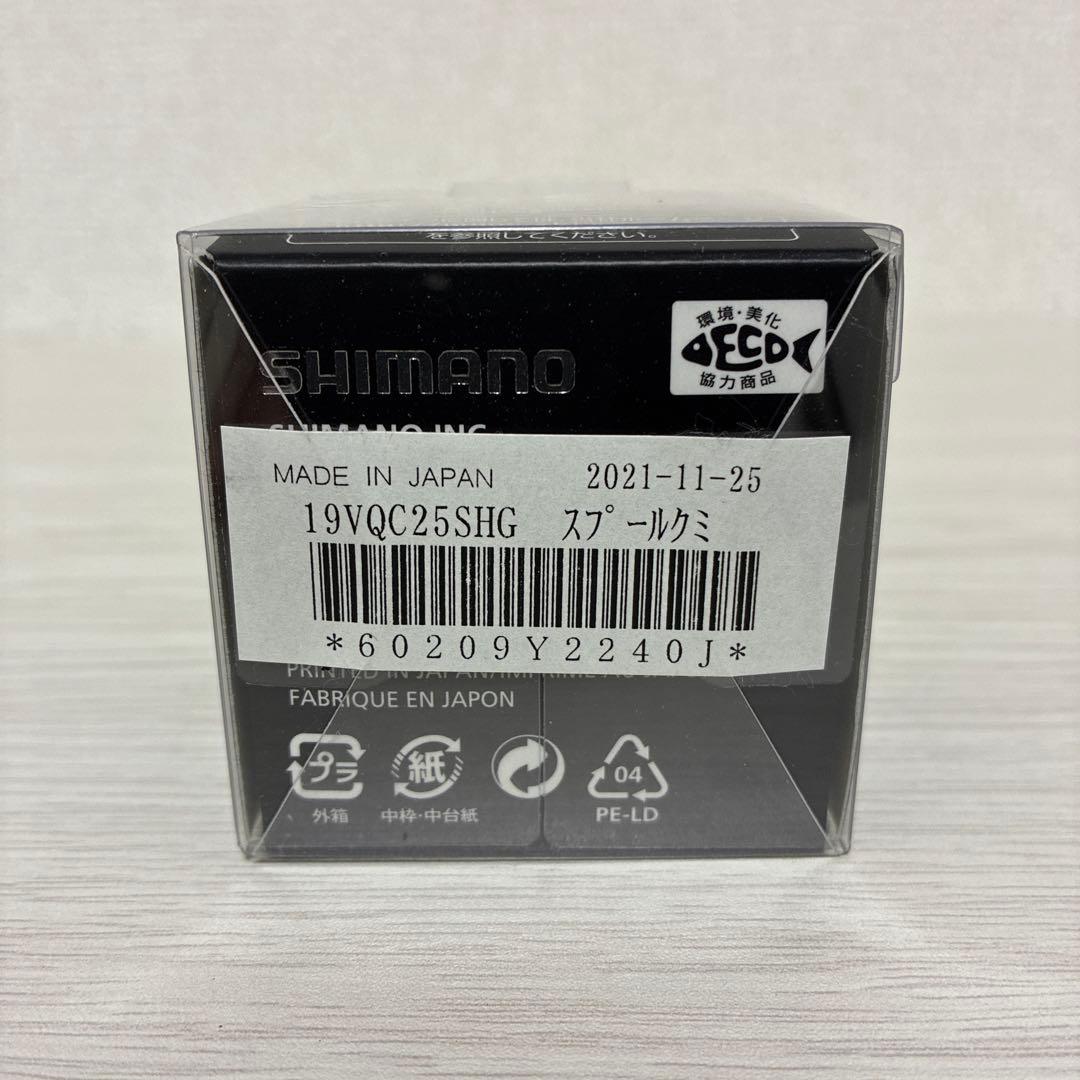 19ヴァンキッシュ　C2500SHG スプール