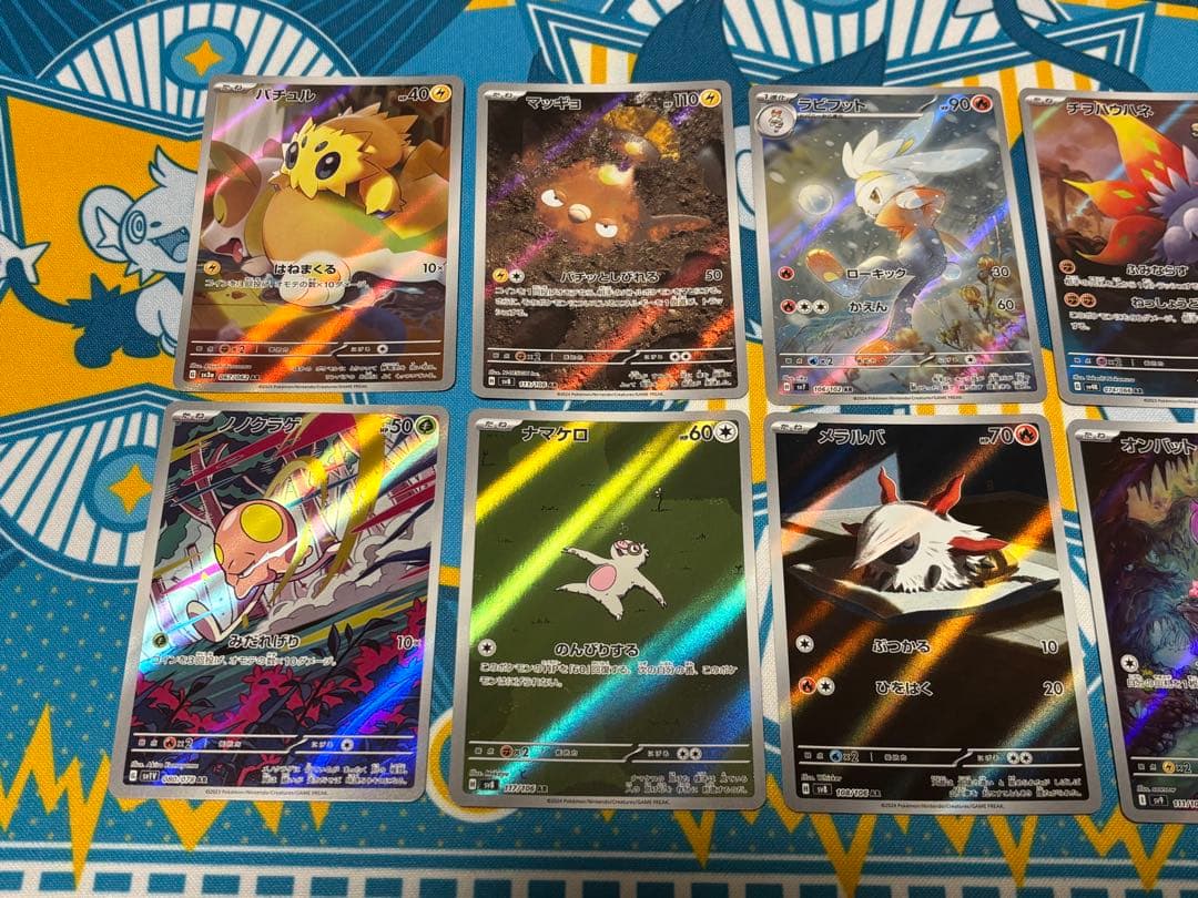 ポケモンカードar５０枚まとめ売りアートレア