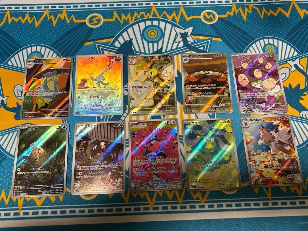 ポケモンカードar５０枚まとめ売りアートレア