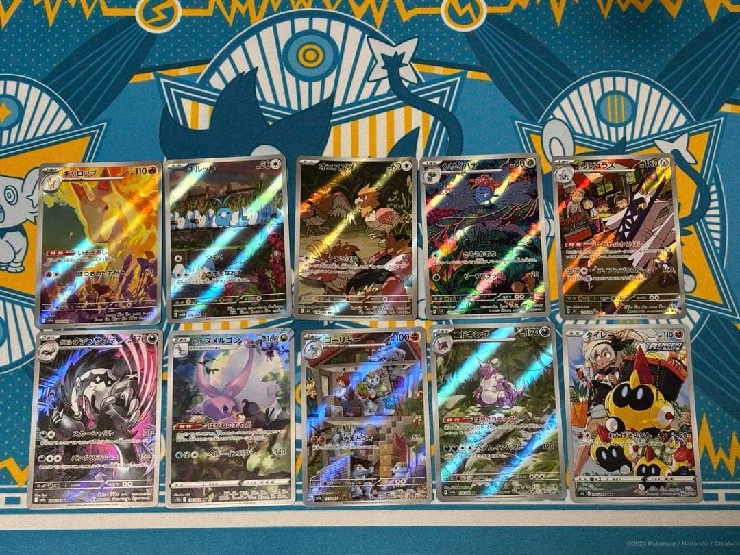 ポケモンカードar５０枚まとめ売りアートレア
