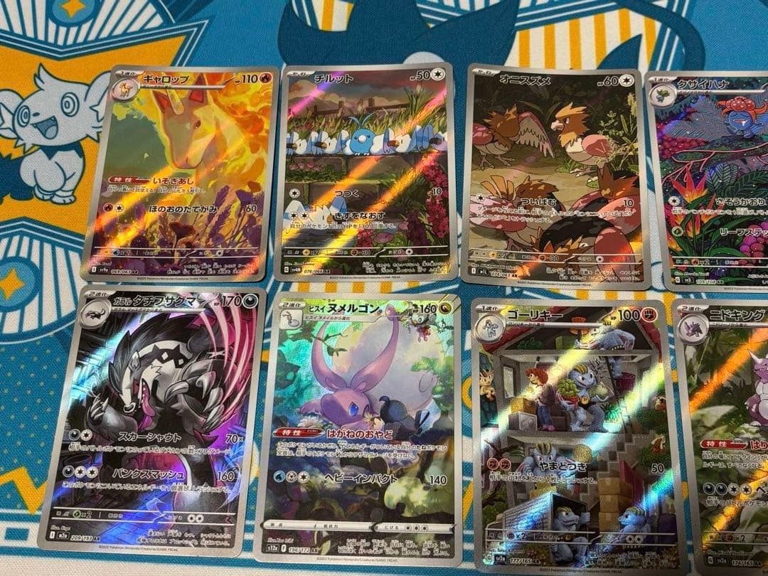 ポケモンカードar５０枚まとめ売りアートレア