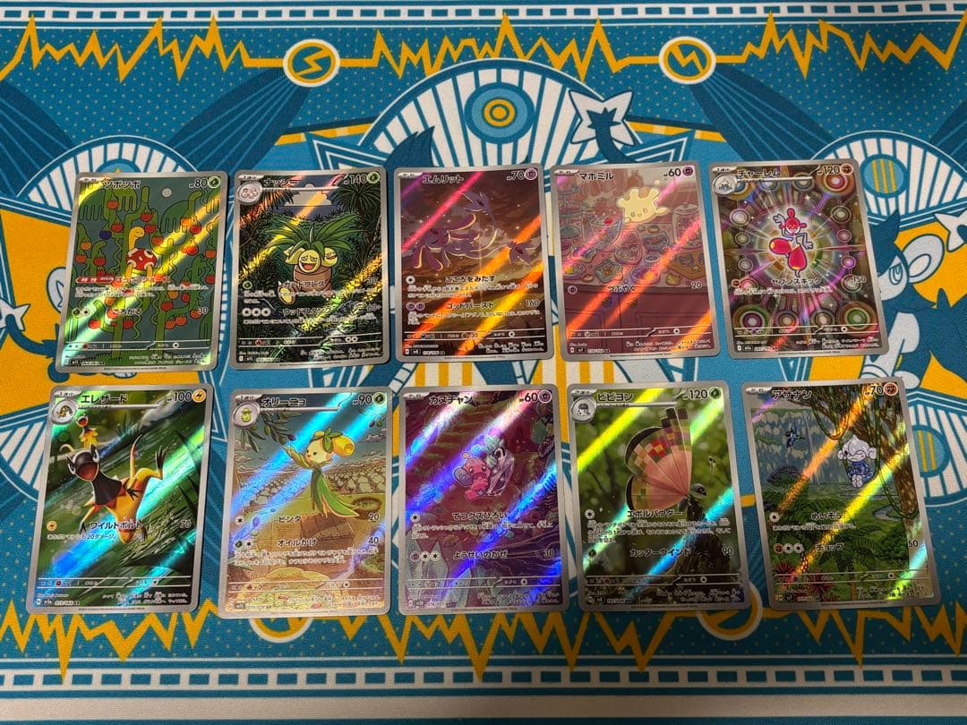 ポケモンカードar５０枚まとめ売りアートレア